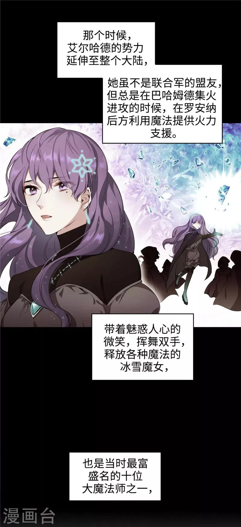 第113话 魔法鬼才 第30页