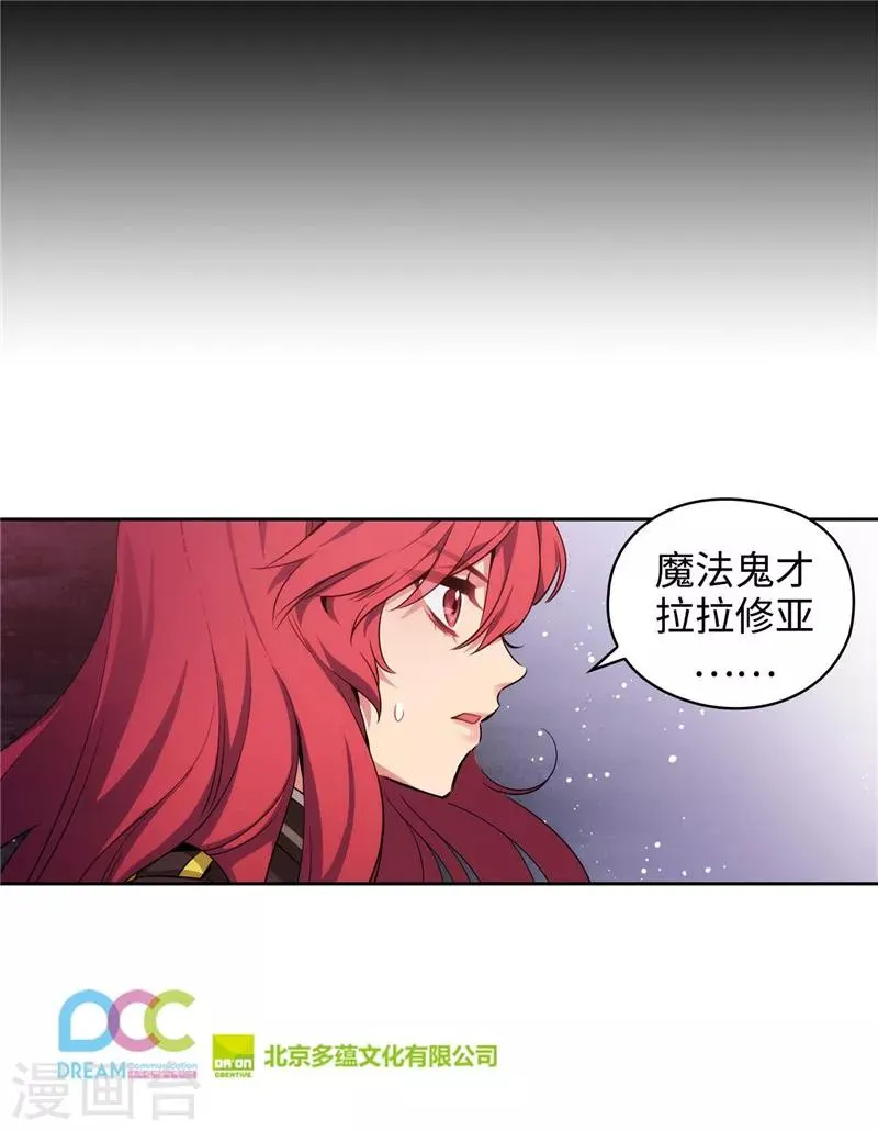第113话 魔法鬼才 第31页