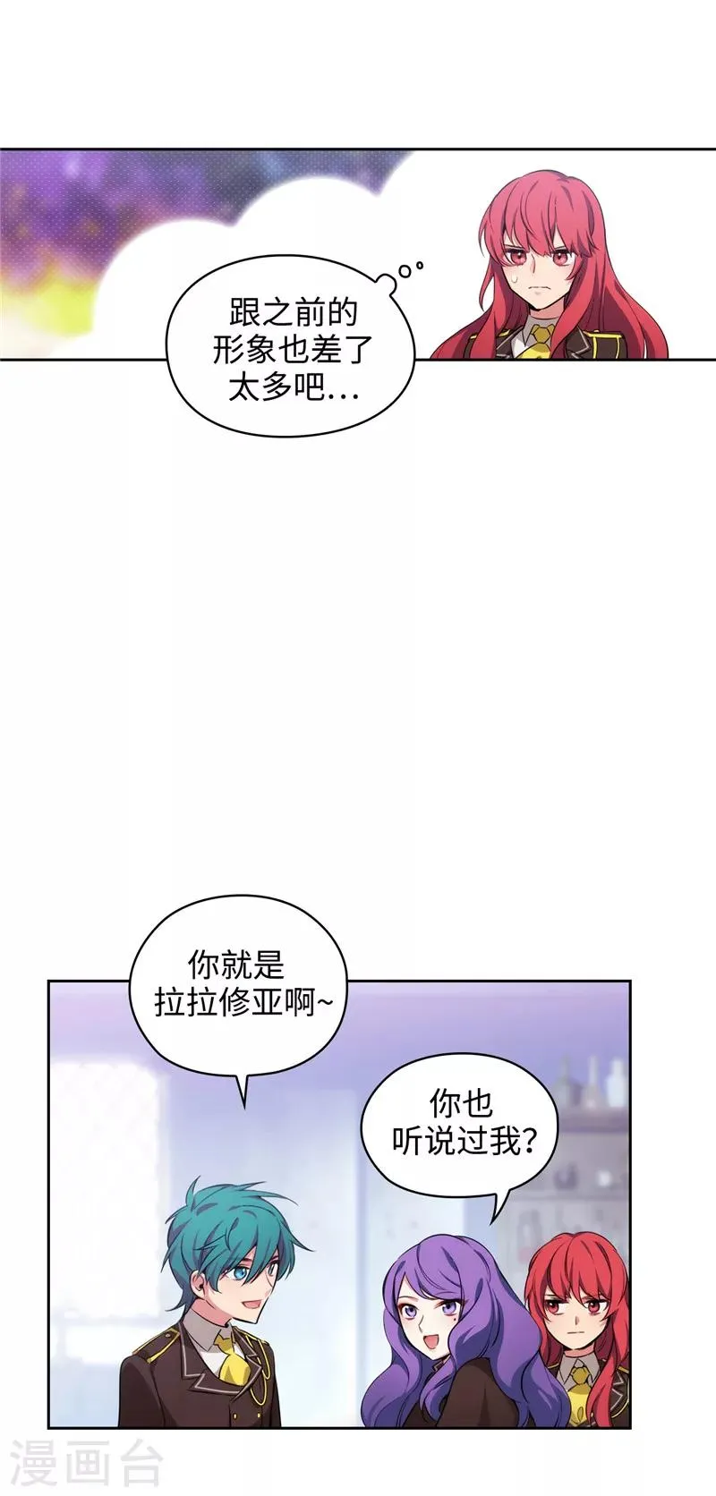 第114话 第一魔法师的首席弟子 第5页