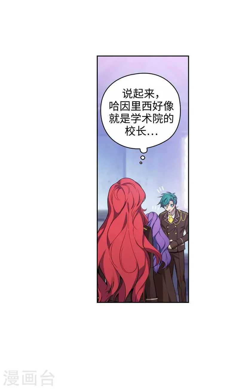 第114话 第一魔法师的首席弟子 第9页
