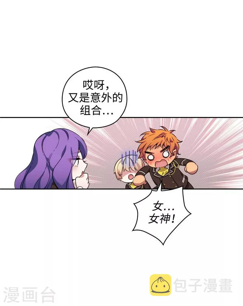 第114话 第一魔法师的首席弟子 第11页