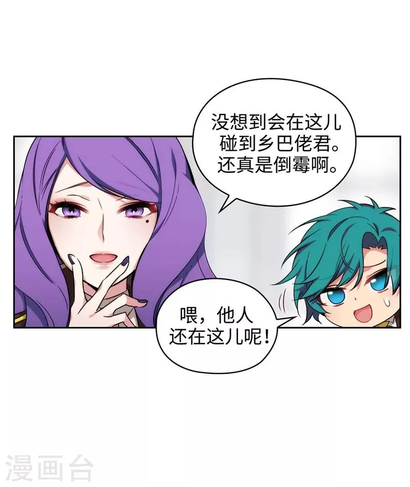 第114话 第一魔法师的首席弟子 第13页