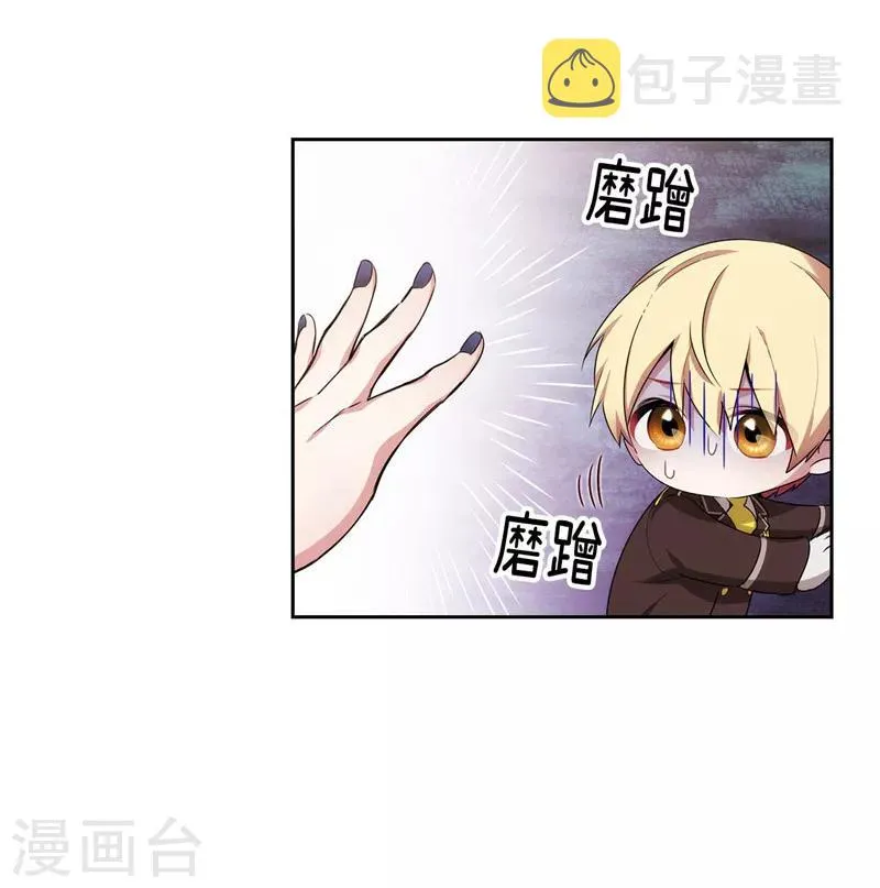 第114话 第一魔法师的首席弟子 第20页