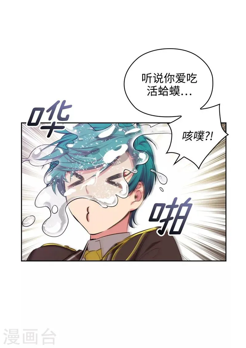 第114话 第一魔法师的首席弟子 第30页