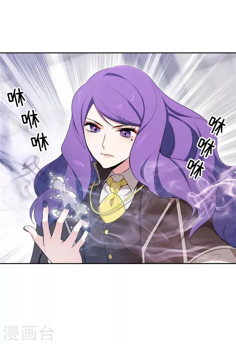 第115话 .姐姐的实验体 第2页