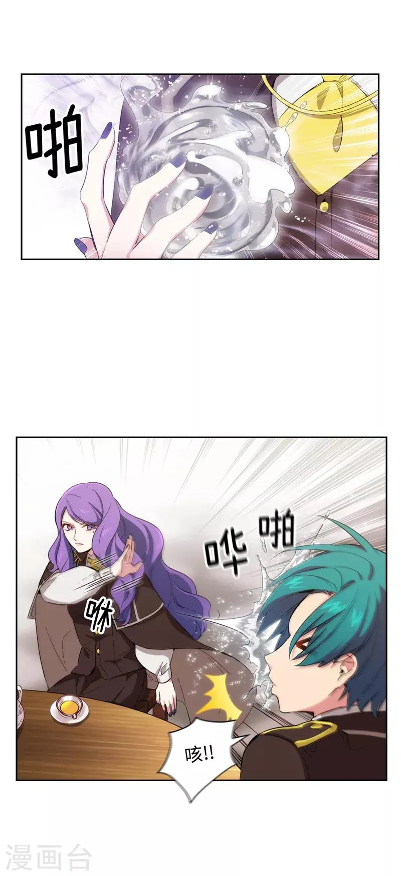 第115话 .姐姐的实验体 第3页