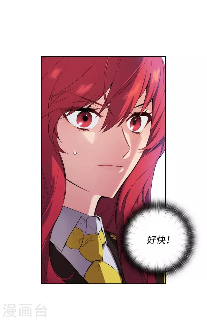 第115话 .姐姐的实验体 第4页