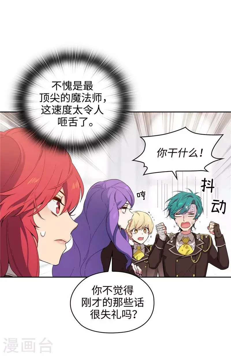 第115话 .姐姐的实验体 第5页
