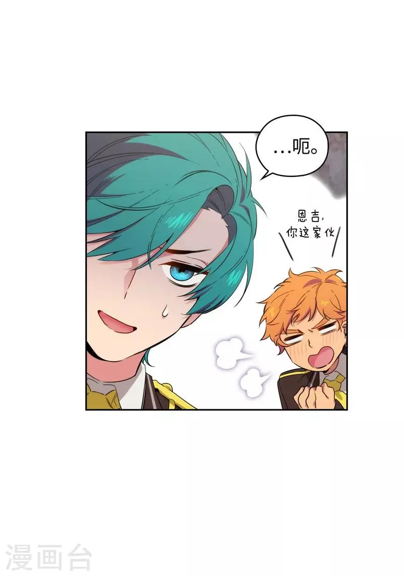 第115话 .姐姐的实验体 第6页