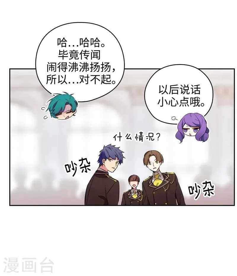 第115话 .姐姐的实验体 第7页