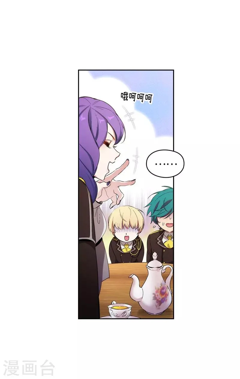 第115话 .姐姐的实验体 第9页
