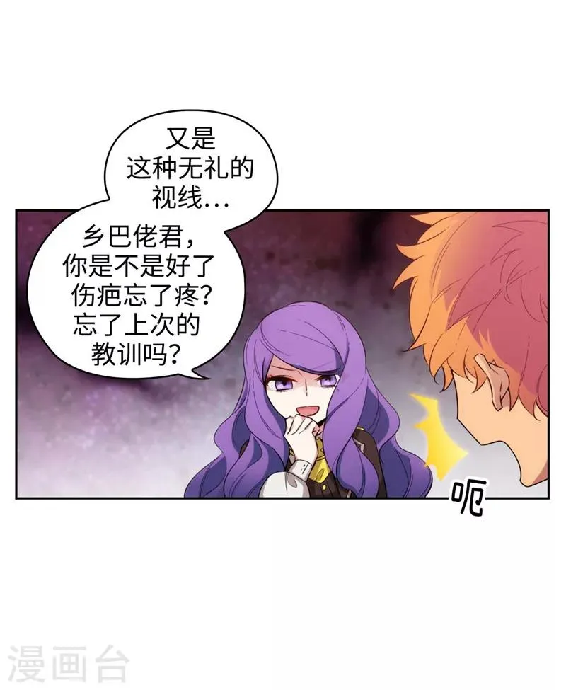 第115话 .姐姐的实验体 第11页