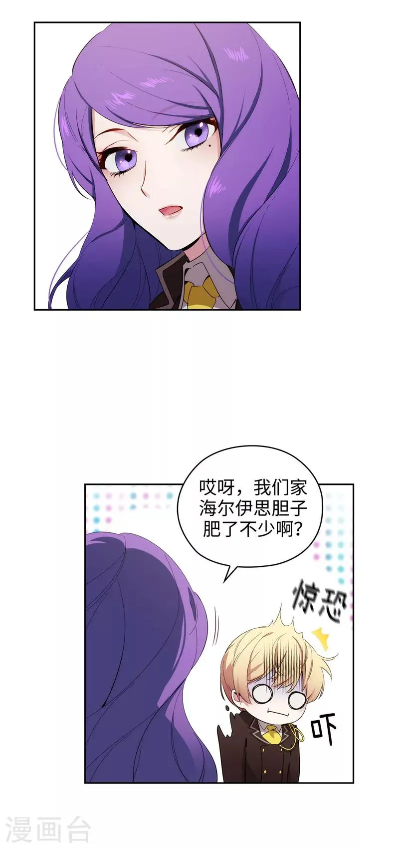 第115话 .姐姐的实验体 第14页