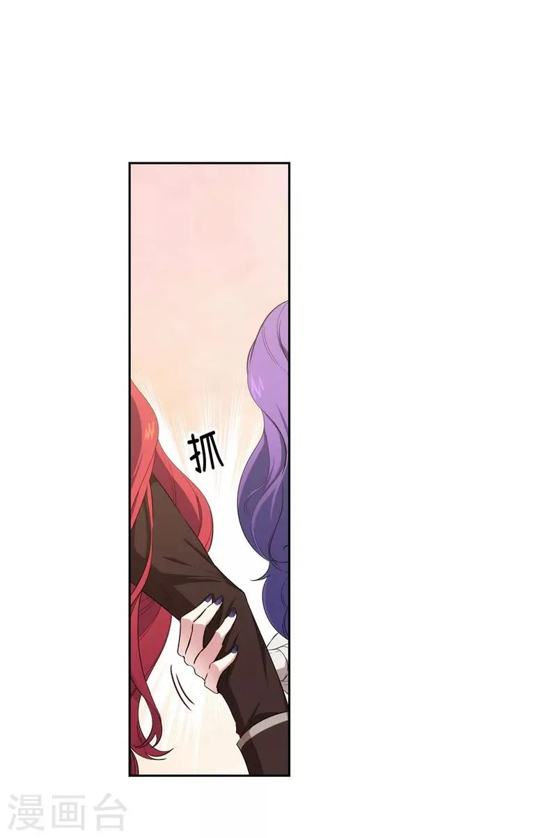 第115话 .姐姐的实验体 第15页