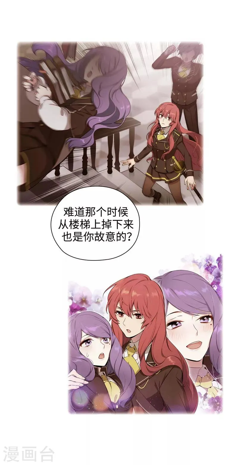 第115话 .姐姐的实验体 第18页