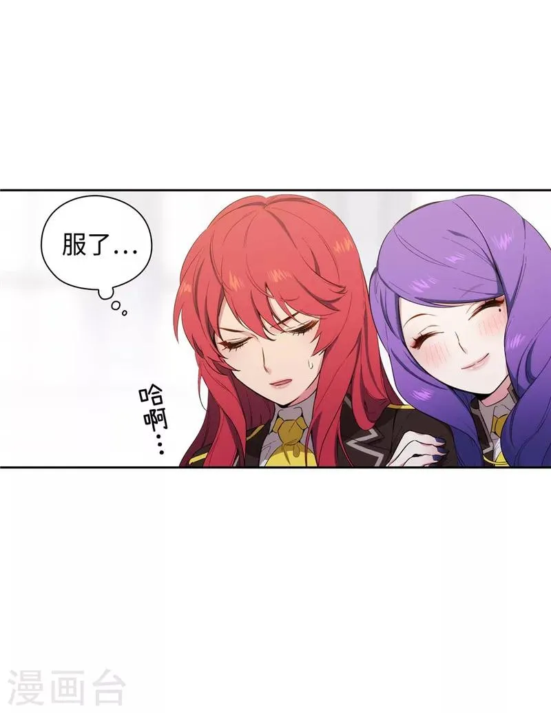 第115话 .姐姐的实验体 第20页