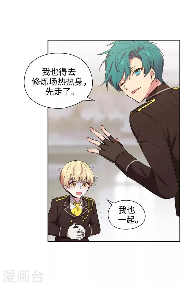 第115话 .姐姐的实验体 第22页