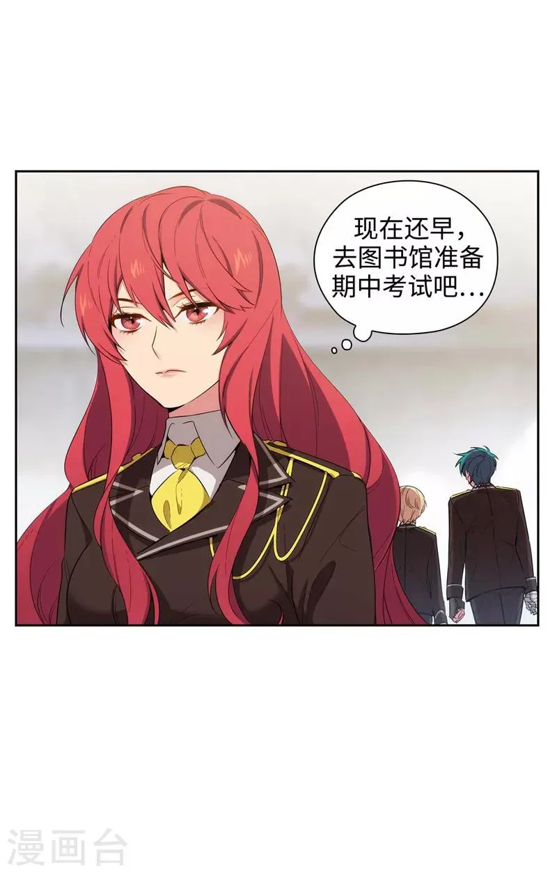 第115话 .姐姐的实验体 第23页