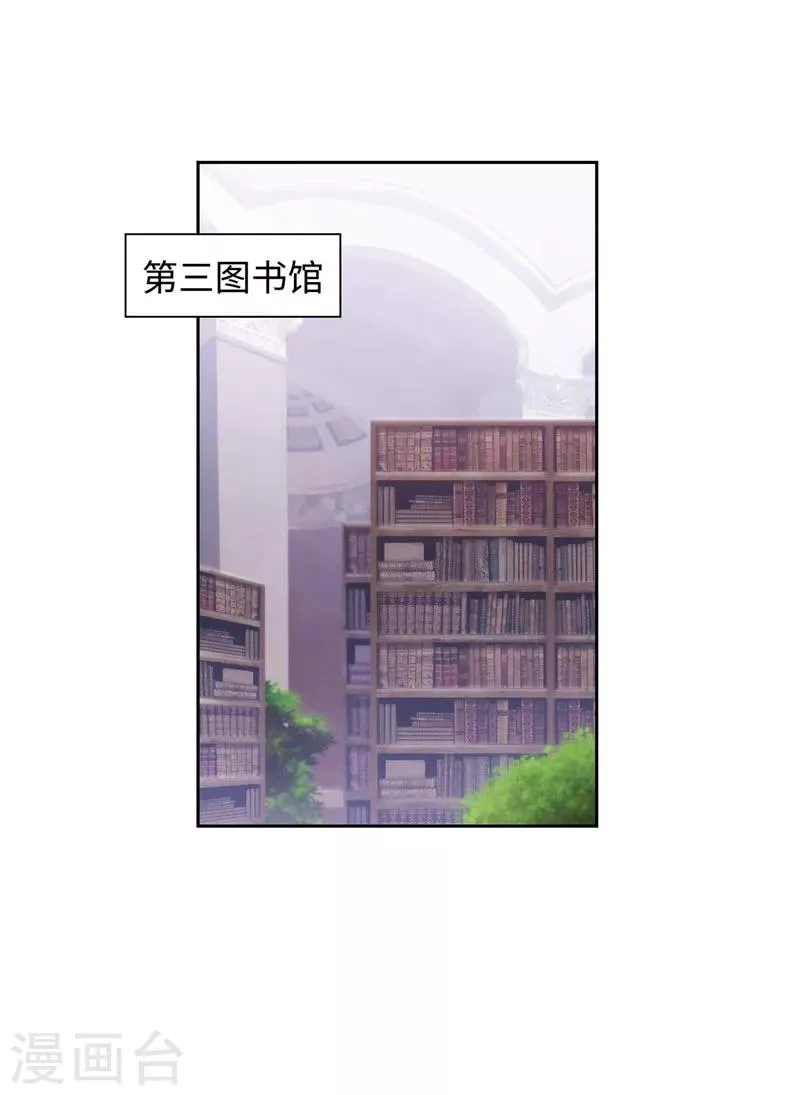 第115话 .姐姐的实验体 第24页