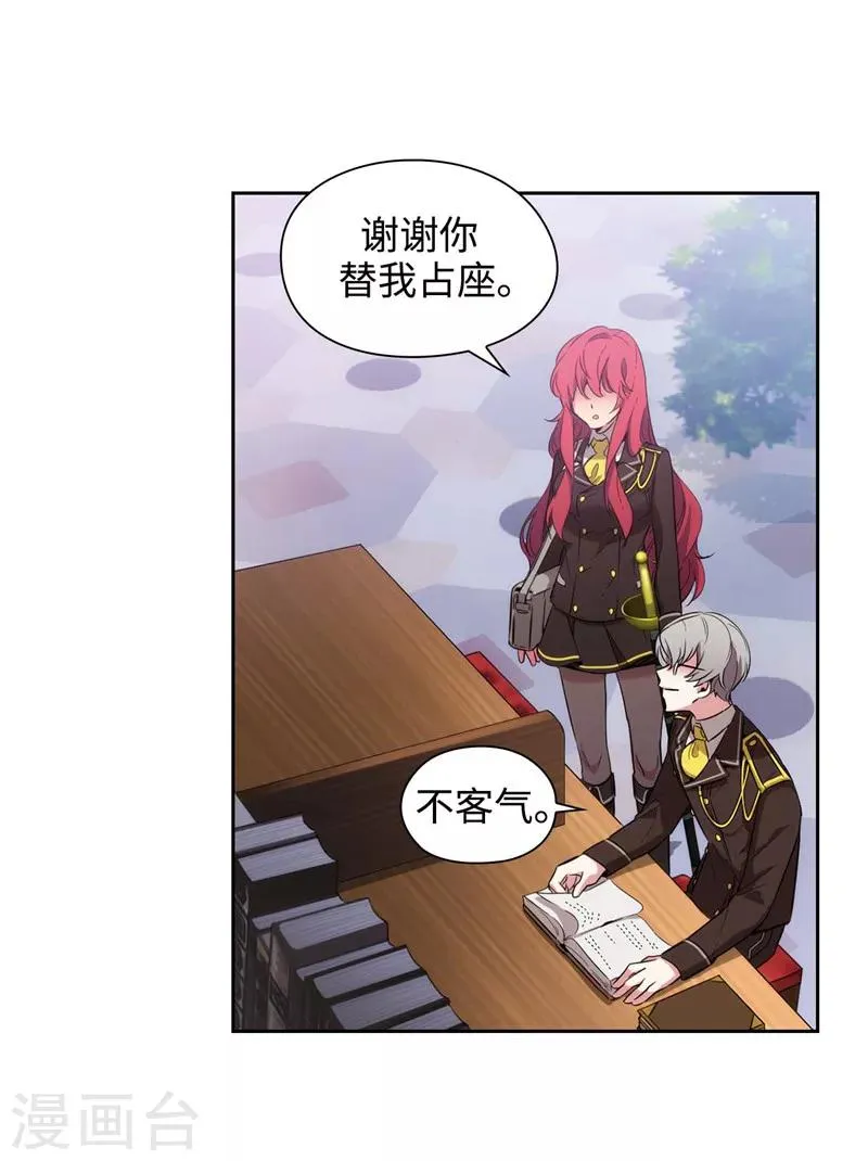 第115话 .姐姐的实验体 第26页