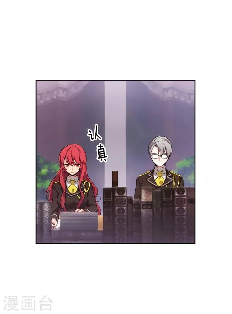 第115话 .姐姐的实验体 第27页