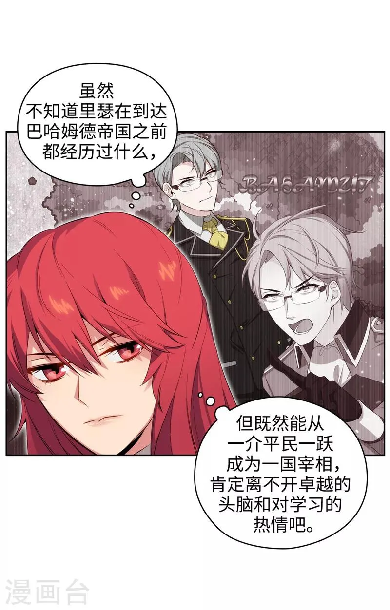 第116话 意外收获 第4页
