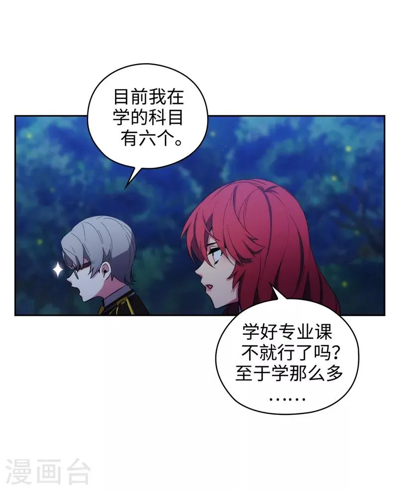 第116话 意外收获 第7页