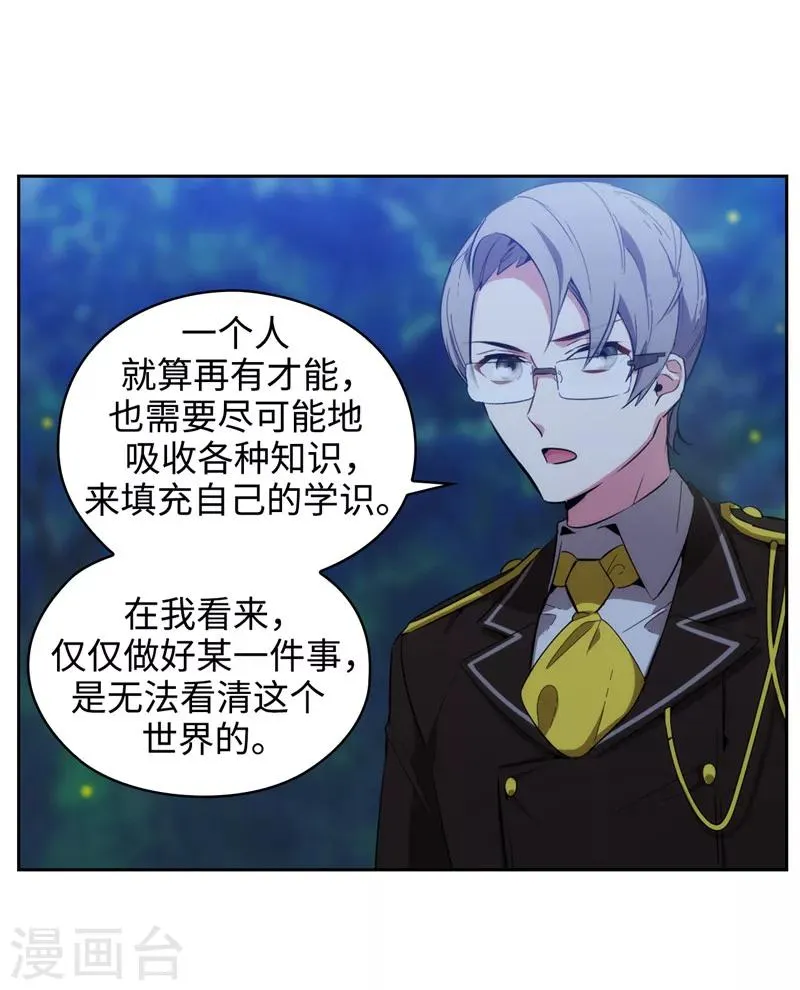 第116话 意外收获 第8页