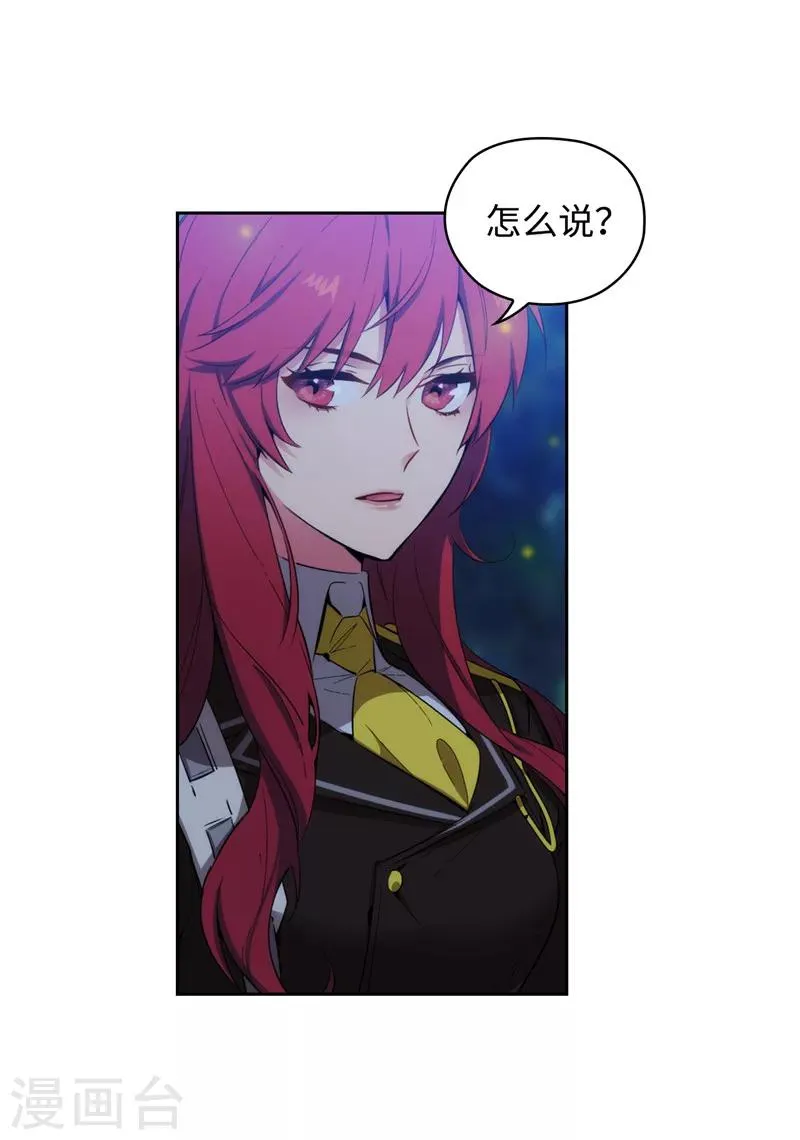 第116话 意外收获 第9页