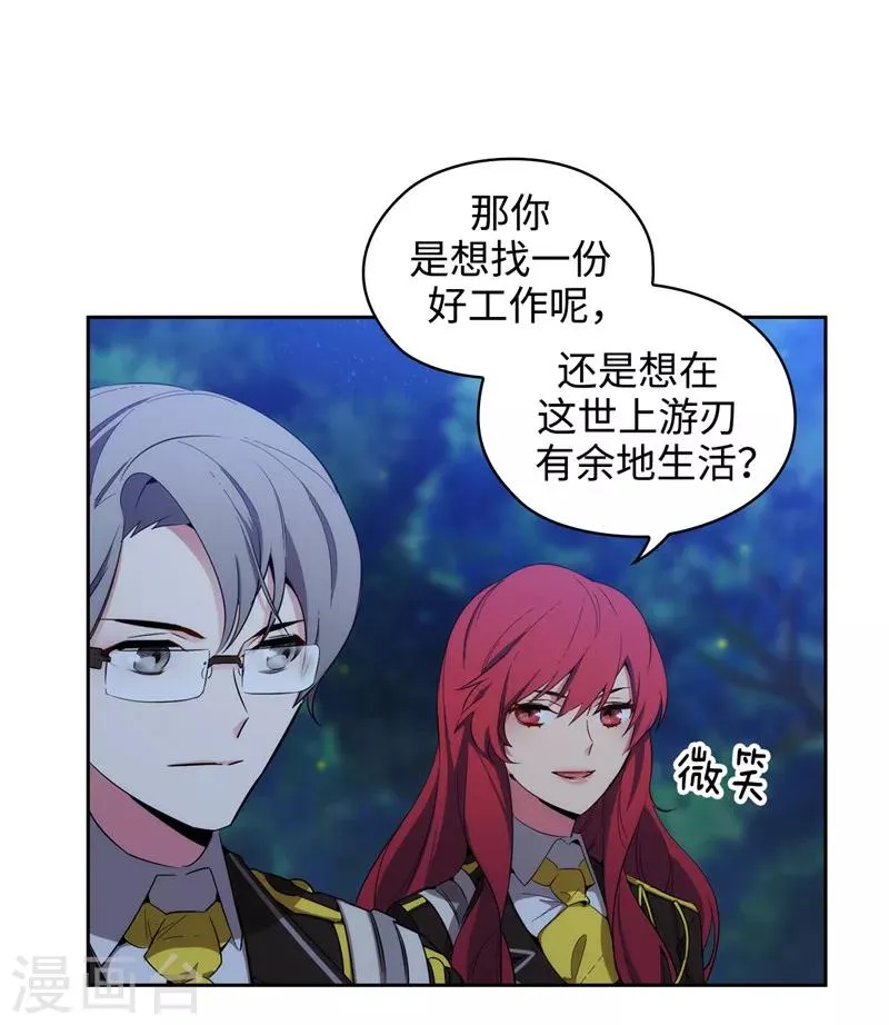 第116话 意外收获 第11页