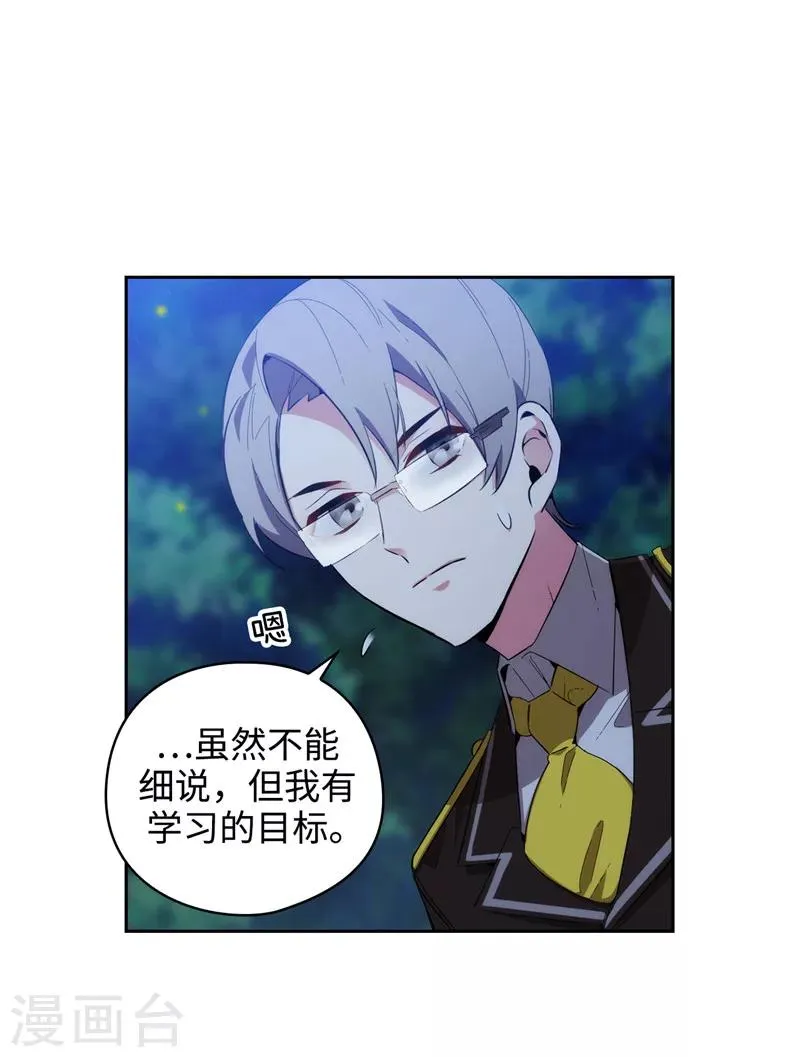第116话 意外收获 第12页
