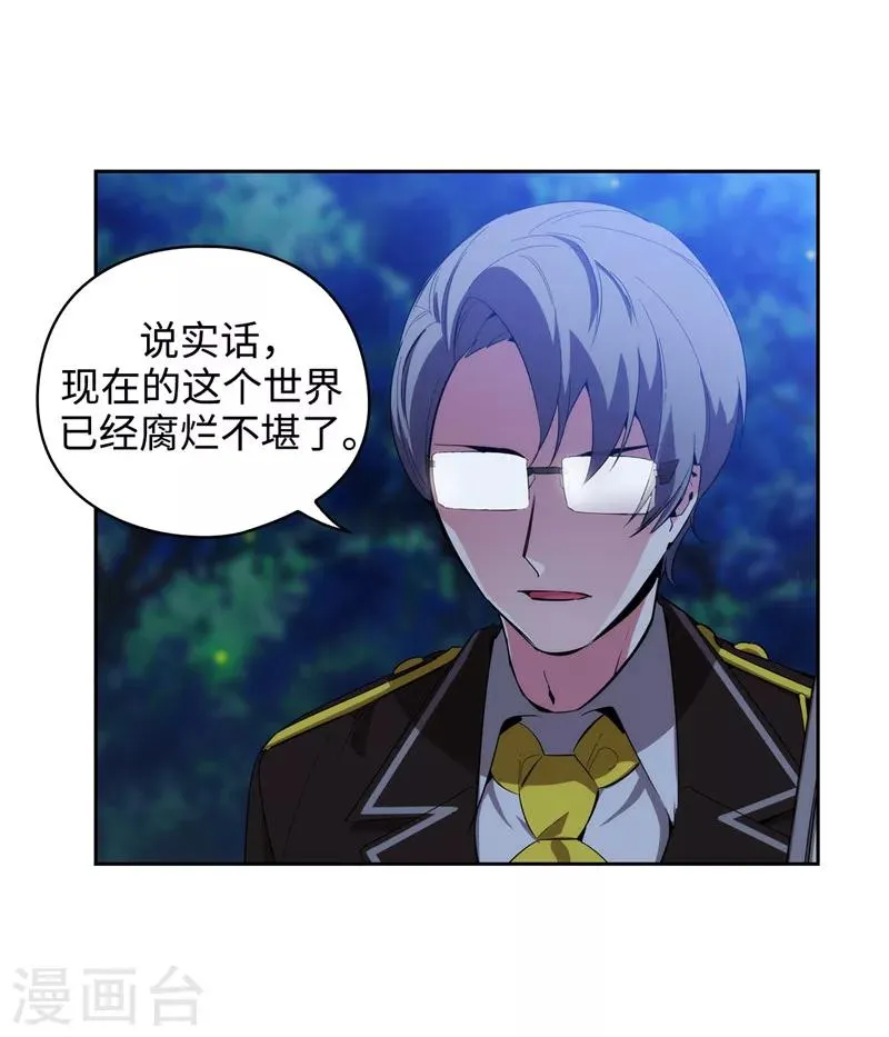 第116话 意外收获 第14页