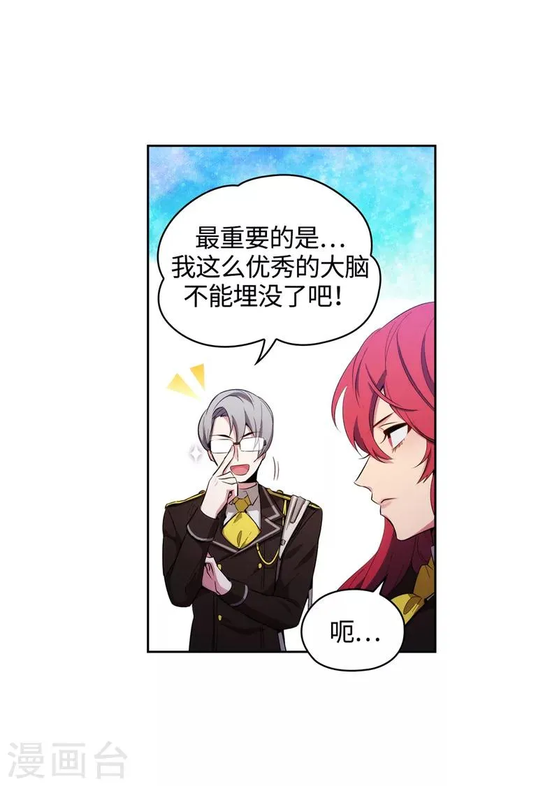 第116话 意外收获 第15页