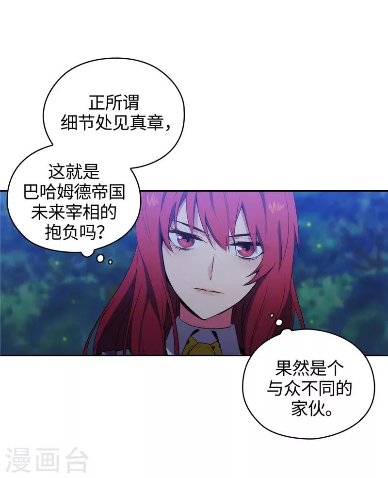 第116话 意外收获 第16页