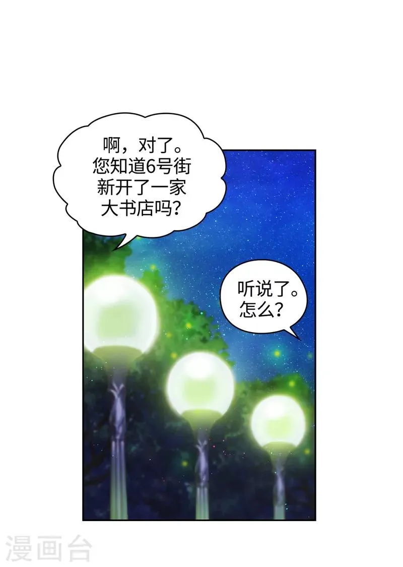 第116话 意外收获 第17页