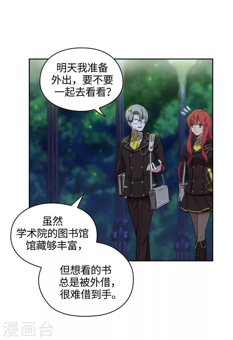 第116话 意外收获 第18页