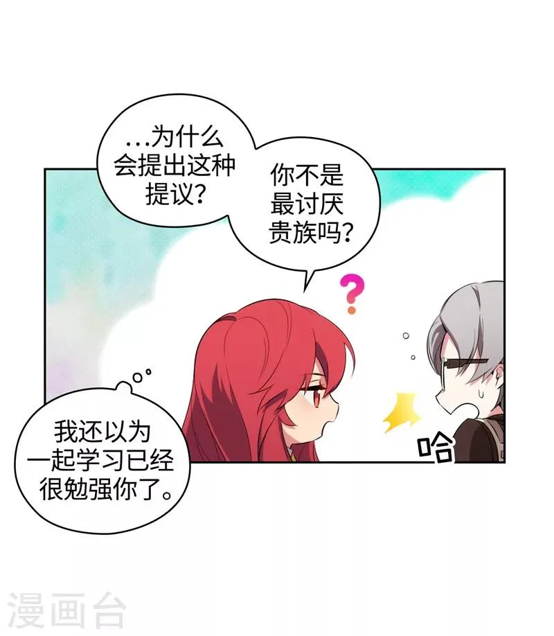 第116话 意外收获 第20页