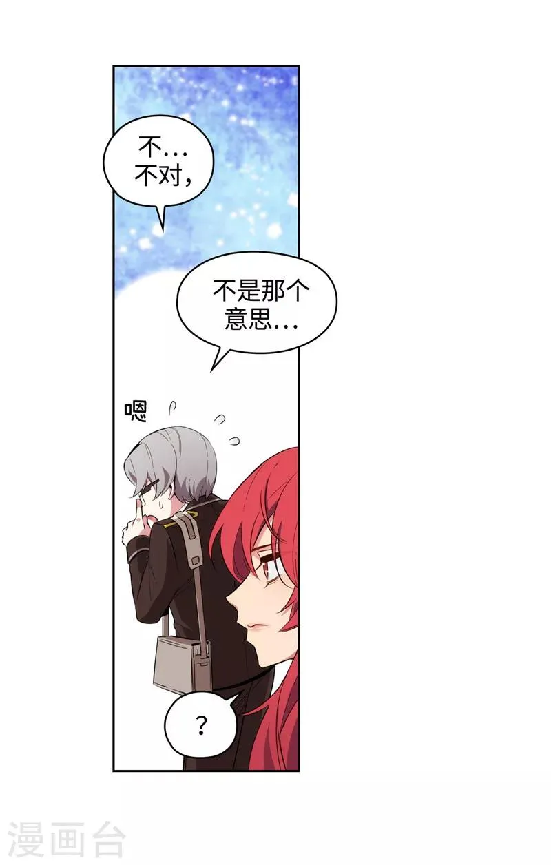 第116话 意外收获 第22页