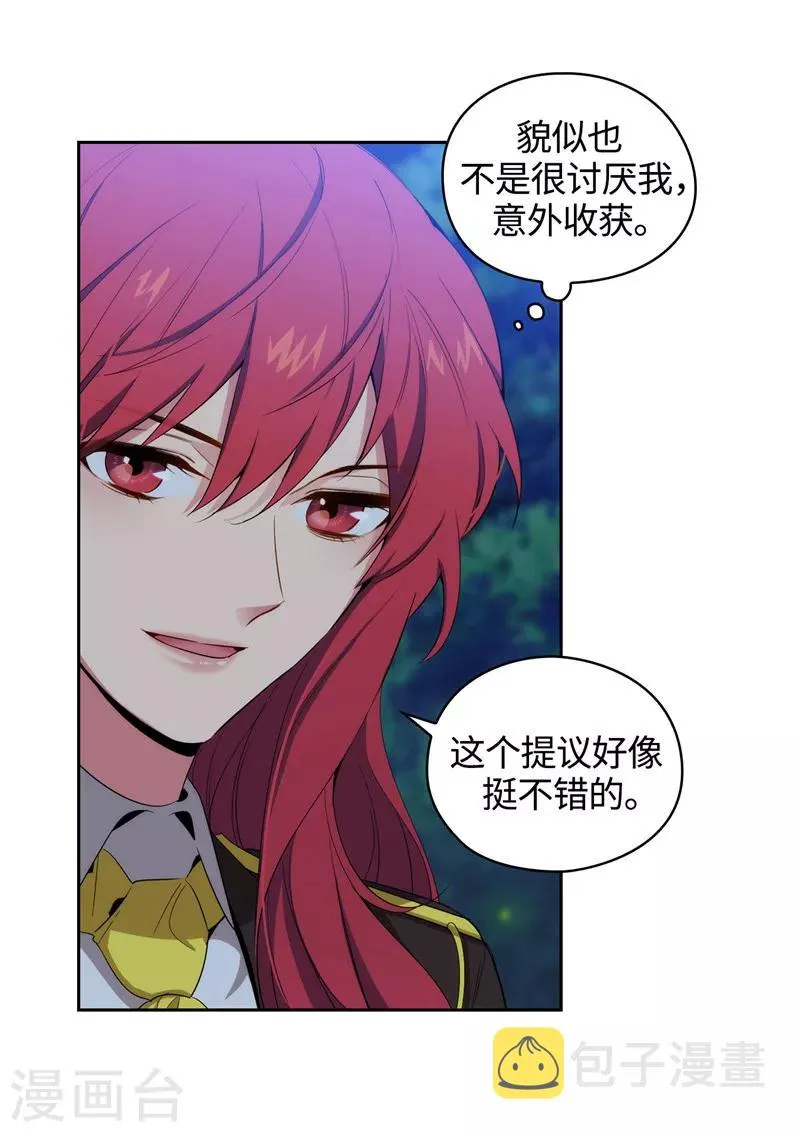 第116话 意外收获 第25页