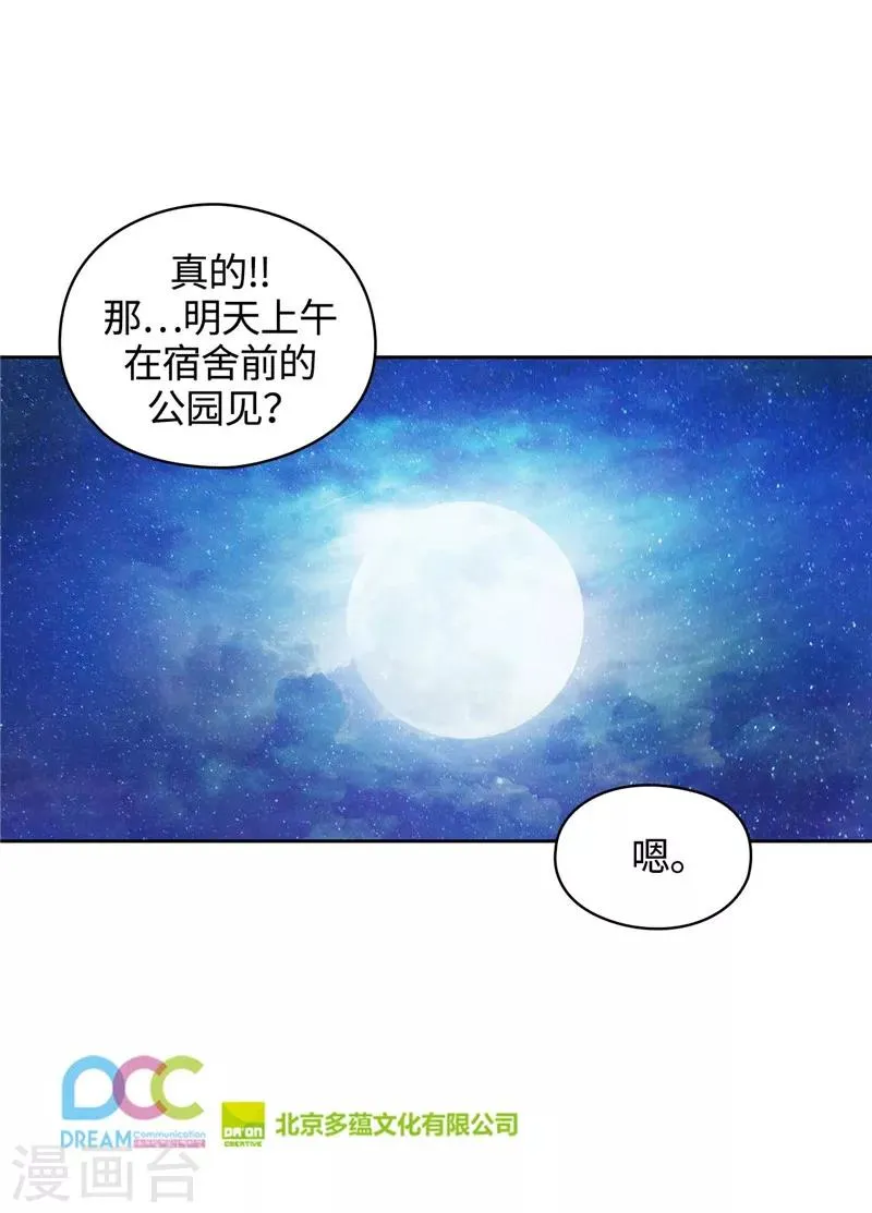 第116话 意外收获 第27页