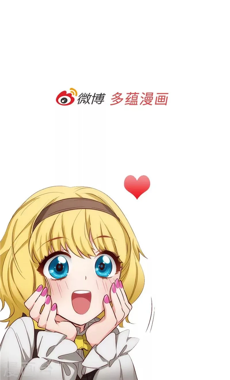 第116话 意外收获 第29页
