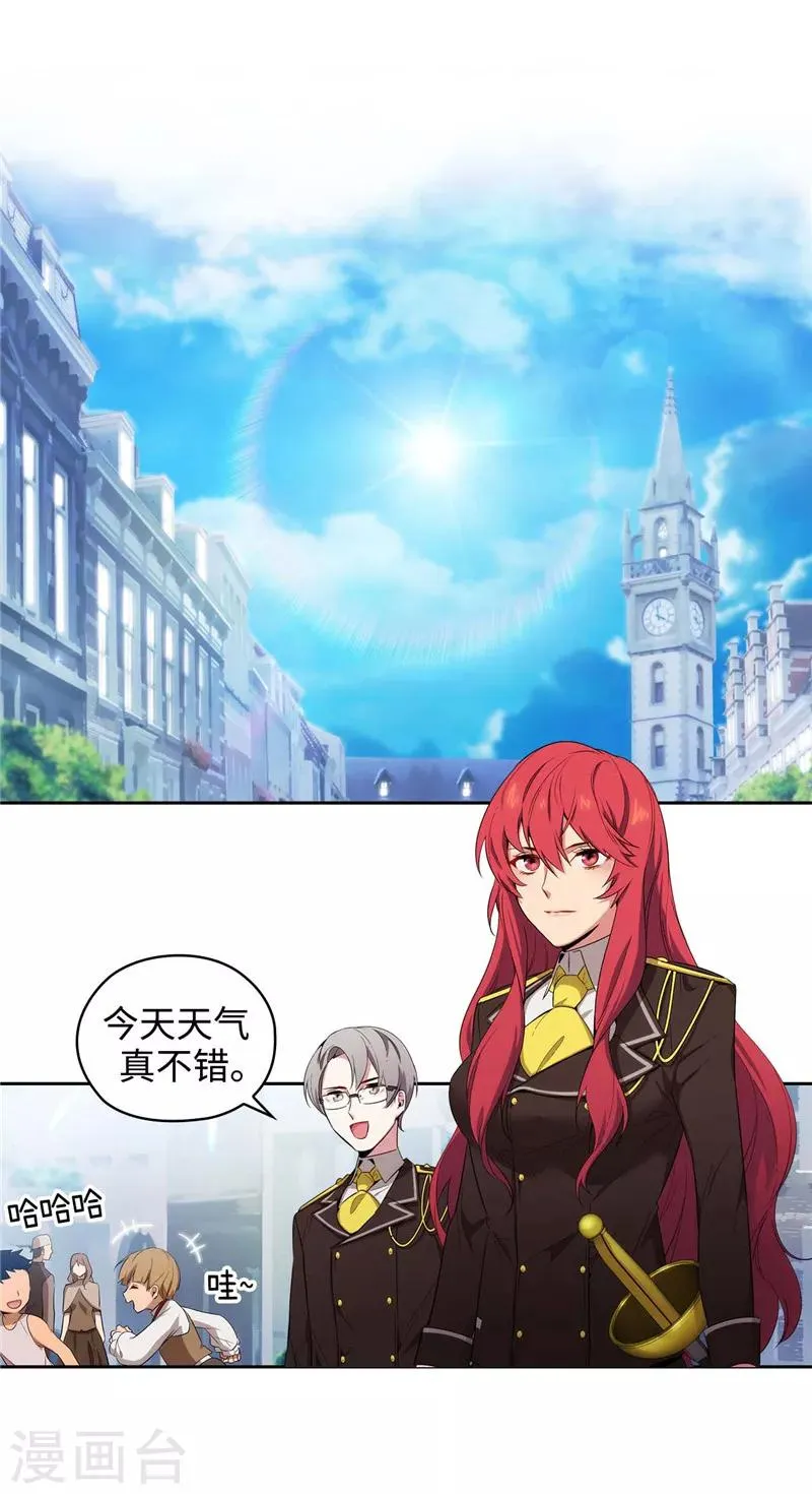 第117话 女朋友？！ 第2页