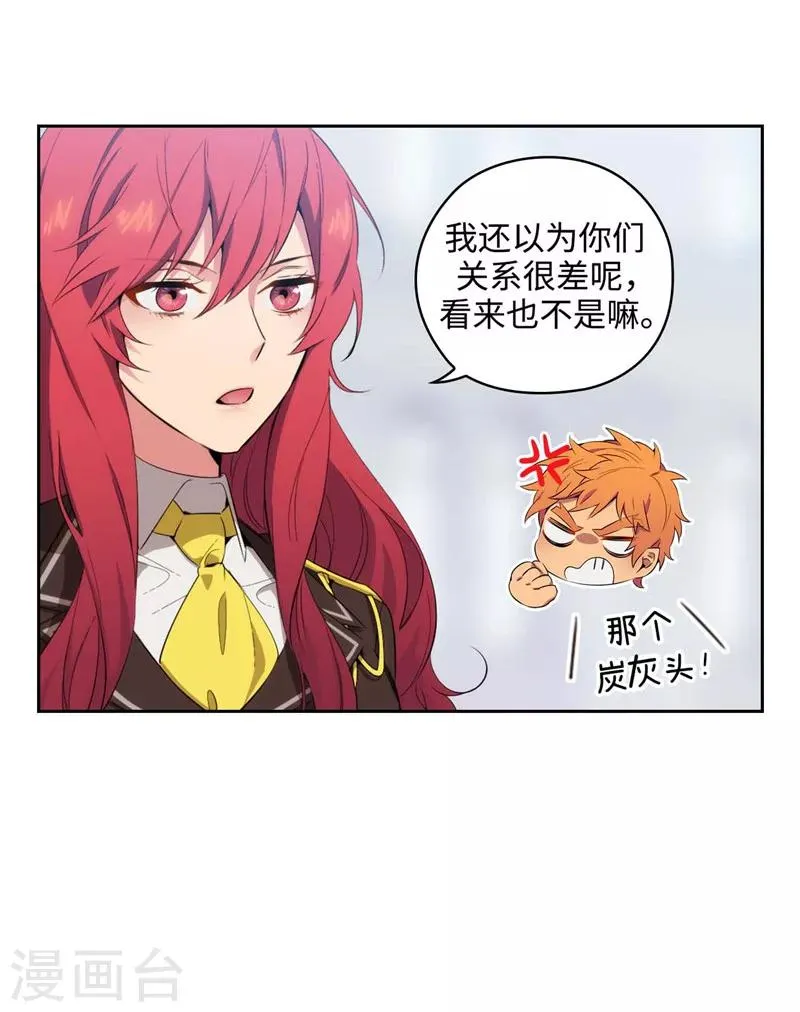 第117话 女朋友？！ 第5页