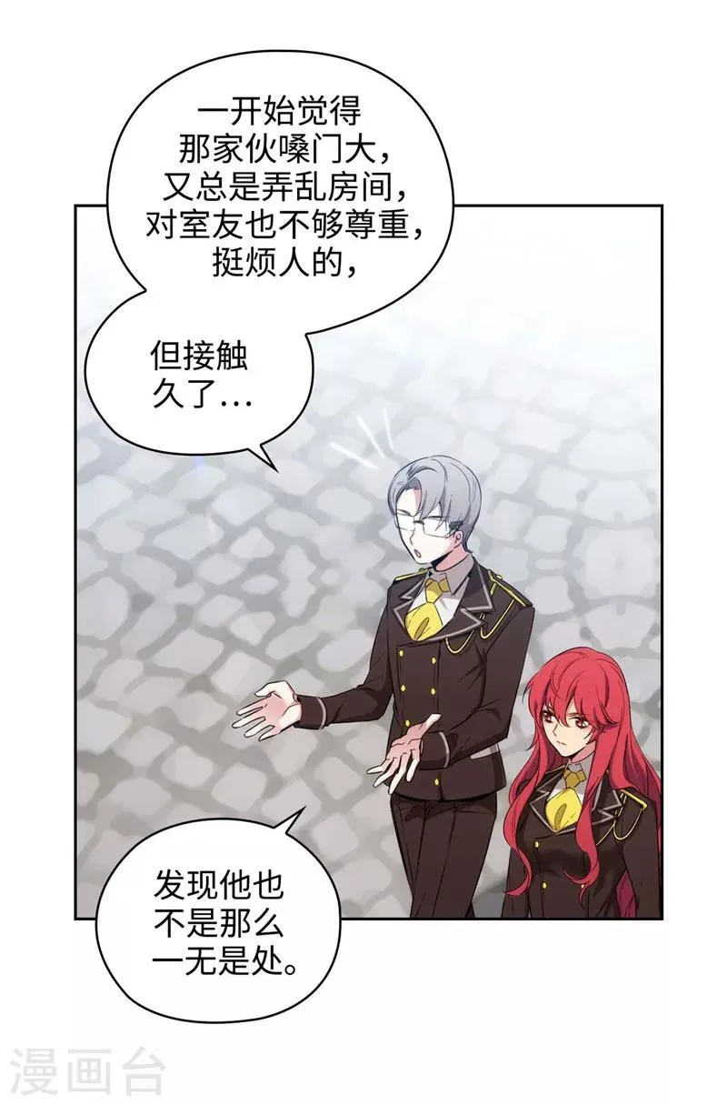 第117话 女朋友？！ 第6页