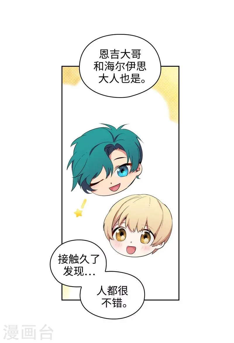 第117话 女朋友？！ 第7页
