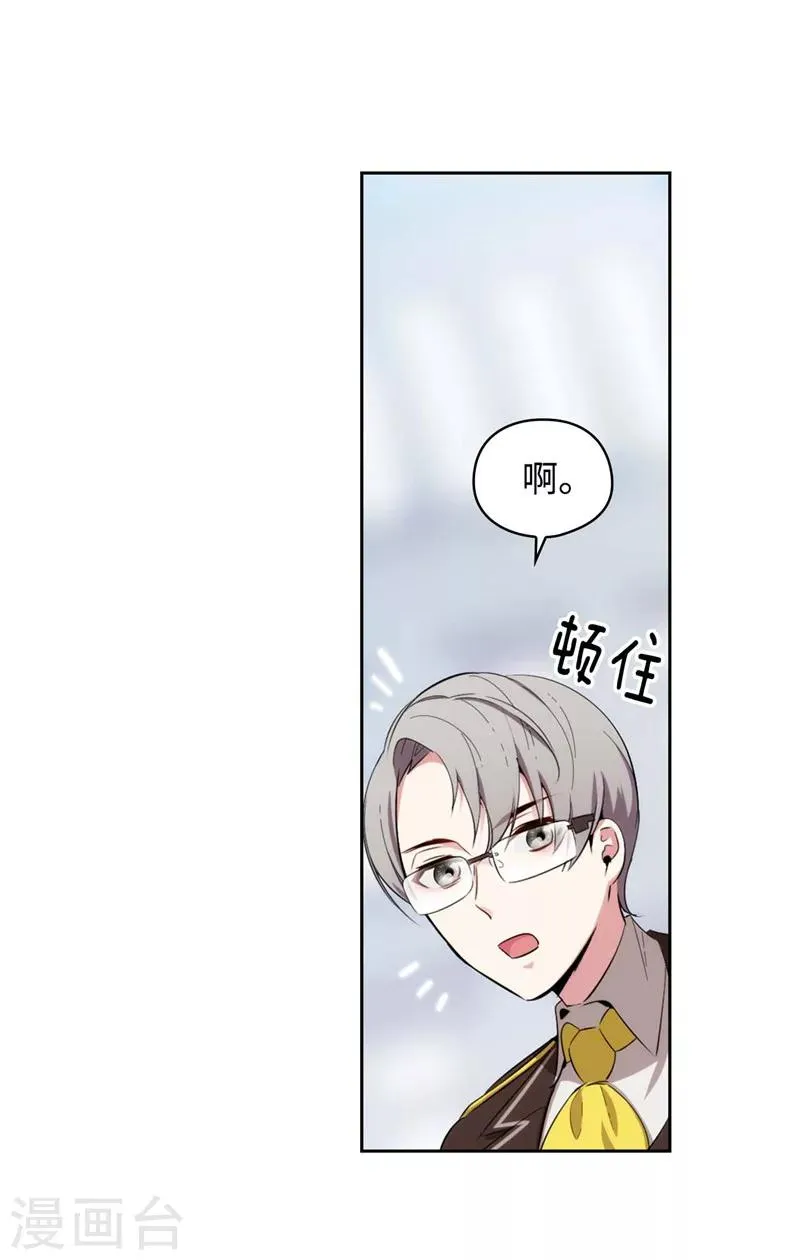 第117话 女朋友？！ 第8页