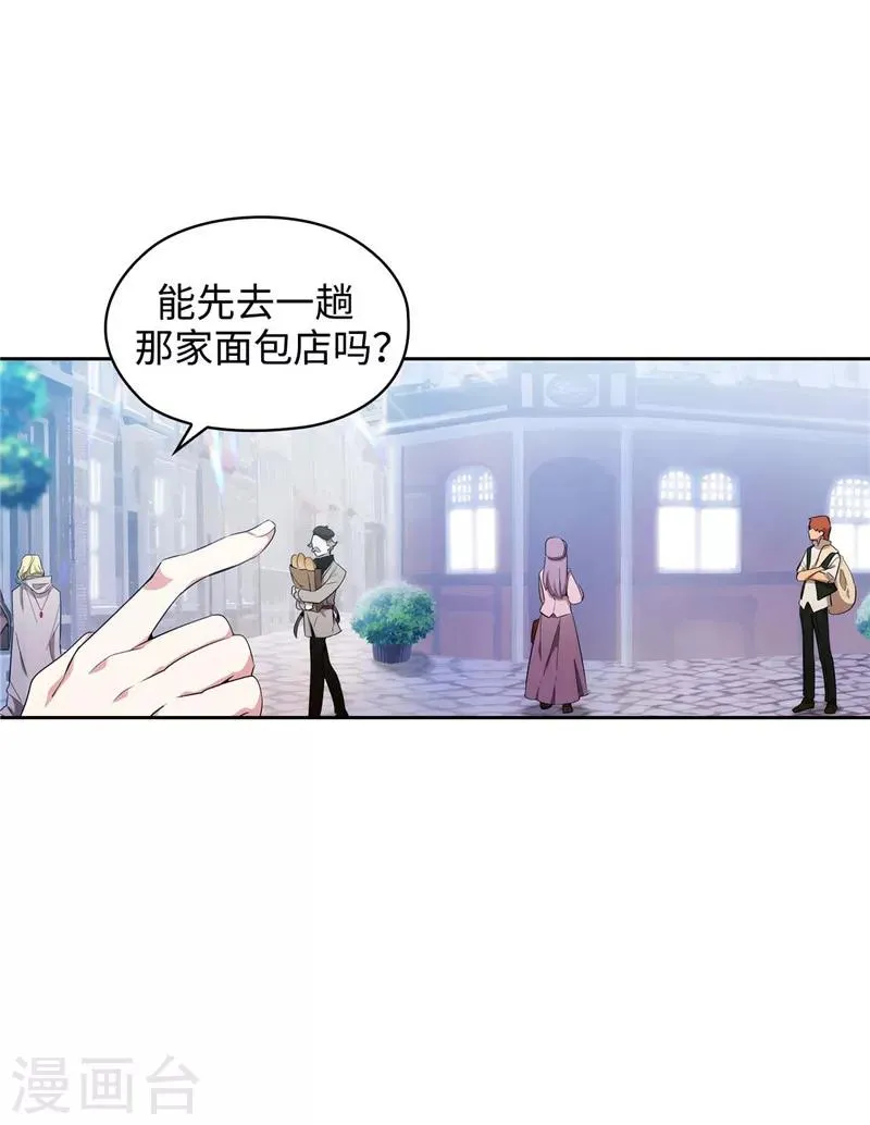 第117话 女朋友？！ 第9页