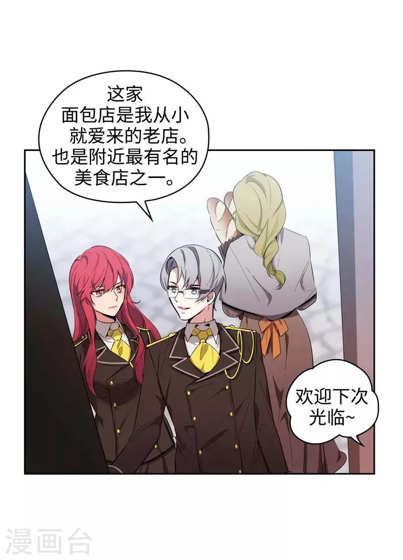 第117话 女朋友？！ 第10页