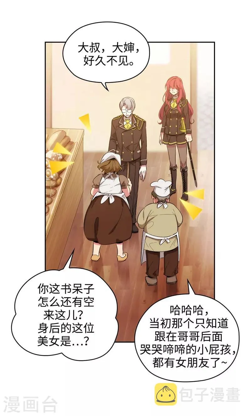 第117话 女朋友？！ 第12页