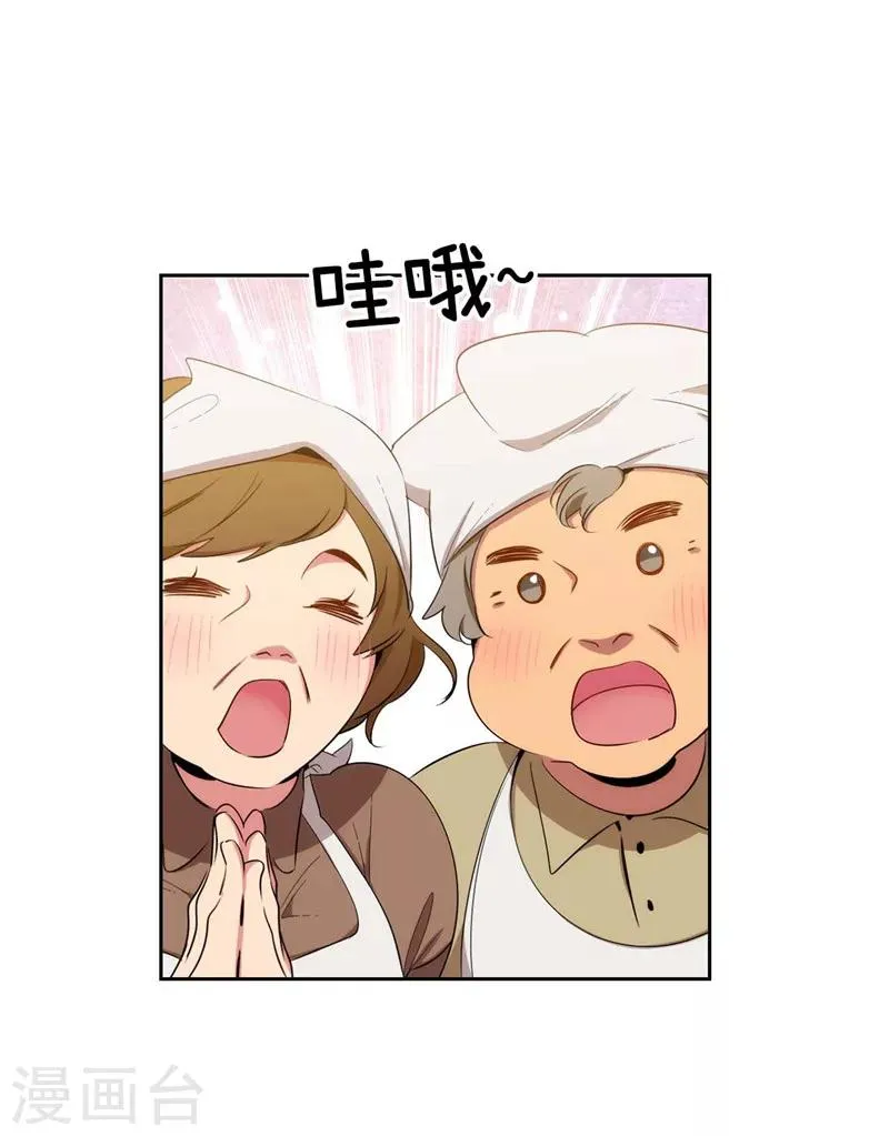 第117话 女朋友？！ 第14页